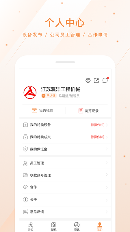 灜沣app图4