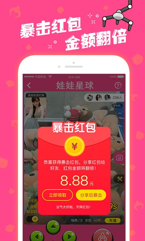 娃娃星球app图1