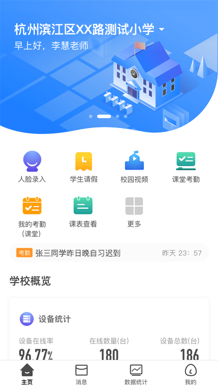 云眸普教app图1