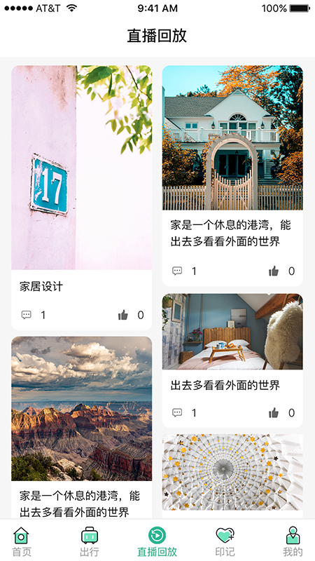 掌上研学app图3