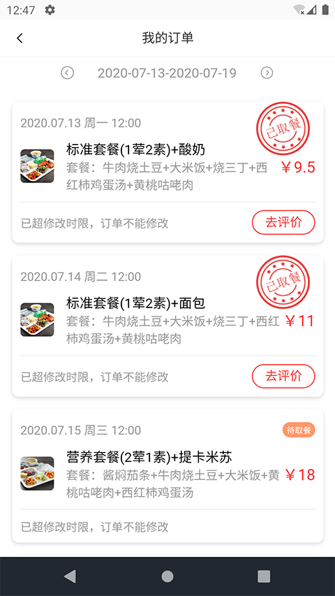 校家云通app图4