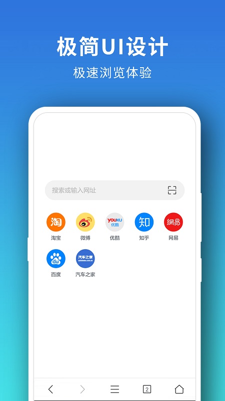 Pure浏览器app图1