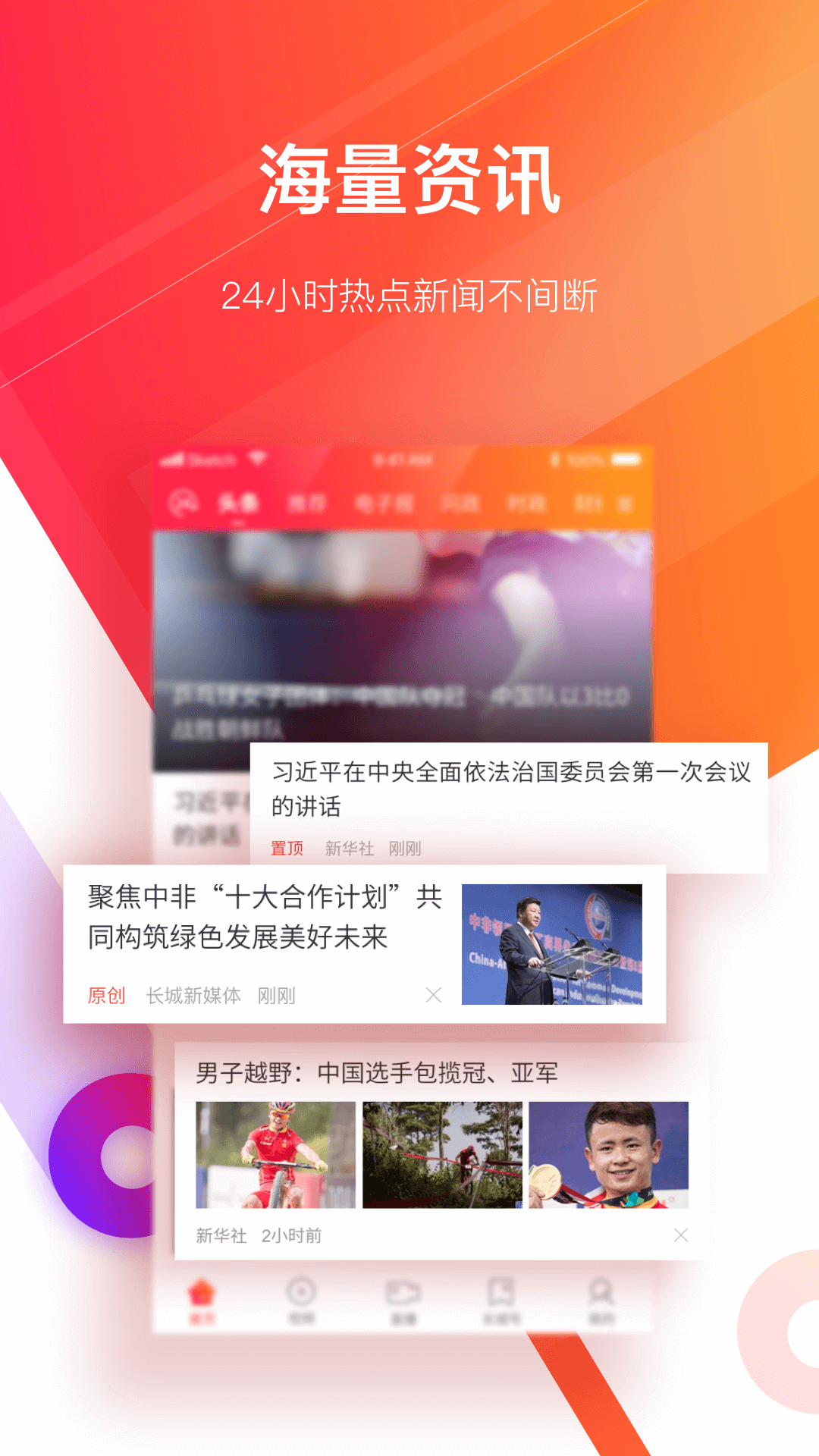 长城24小时app图2