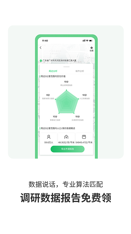 赢拓展app图2