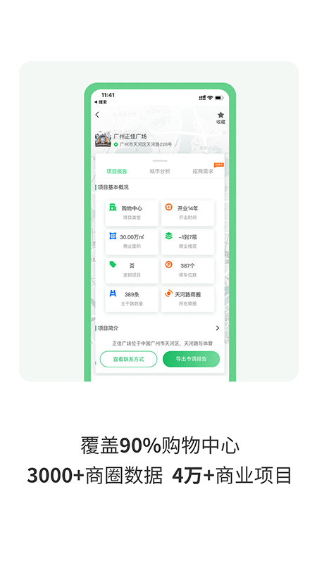 赢拓展app图3