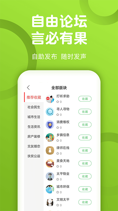 微太平app图5