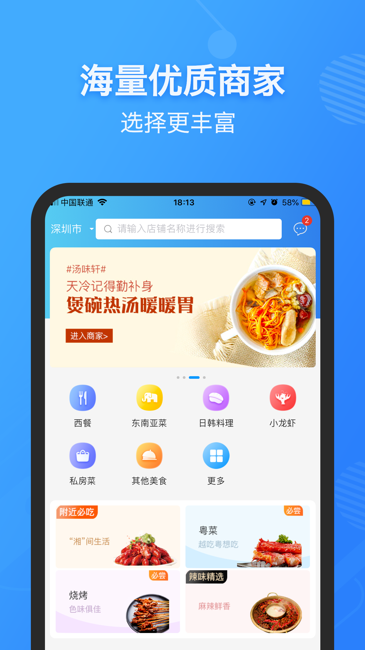 薪宴请app图2