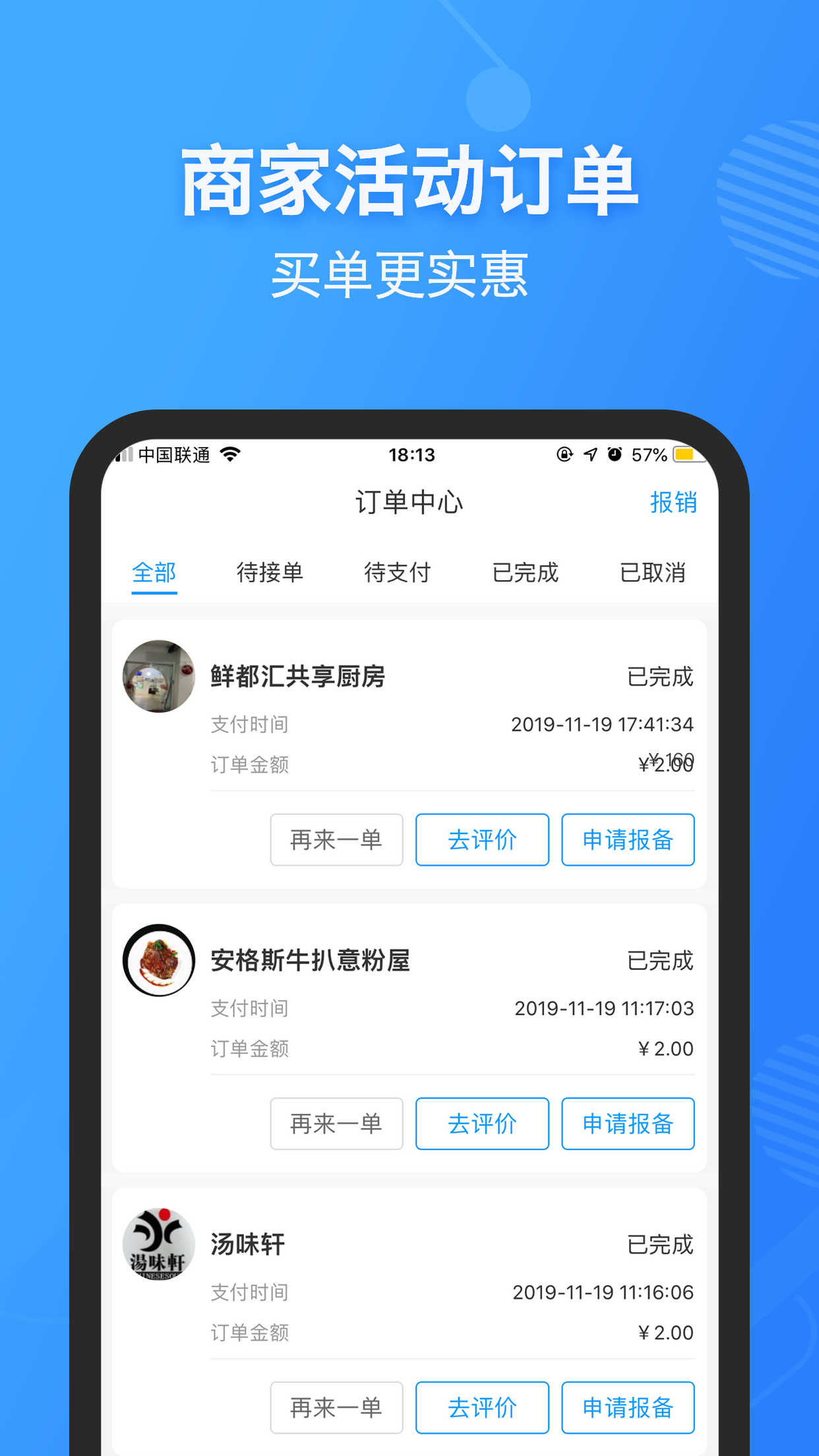 薪宴请app图4