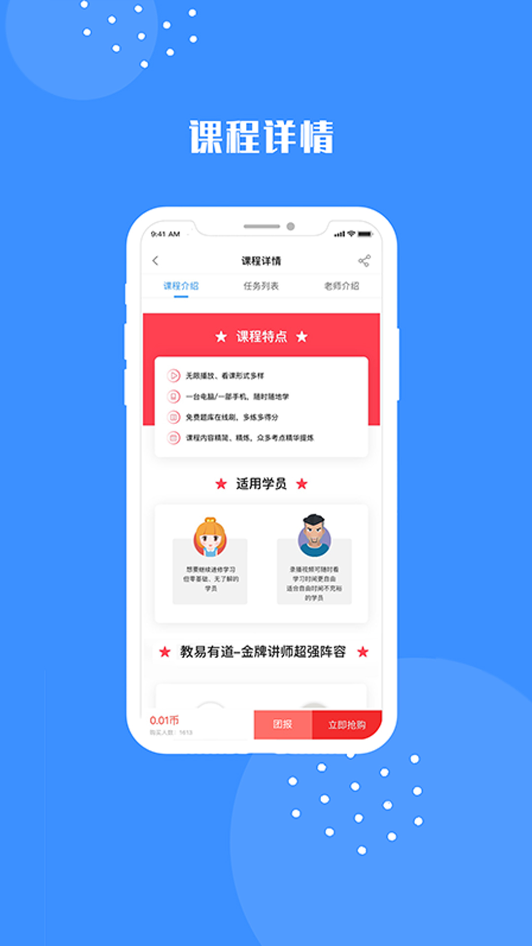 易道课堂app图4