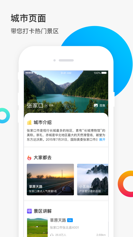 新恋景app图2