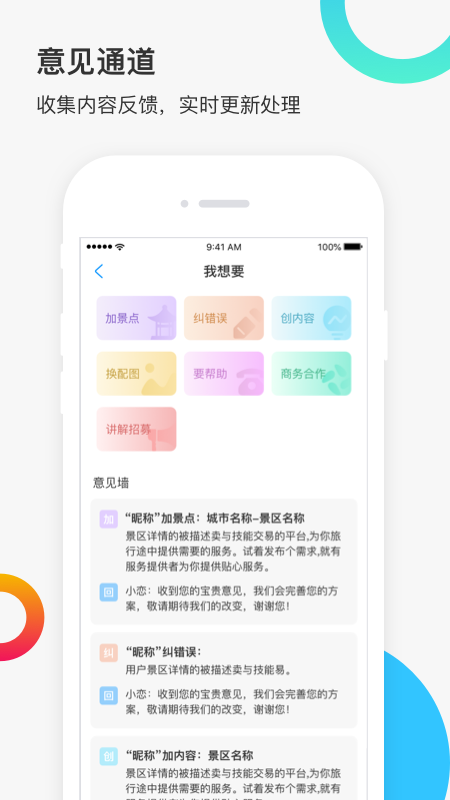 新恋景app图3