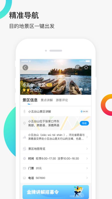 新恋景app图4