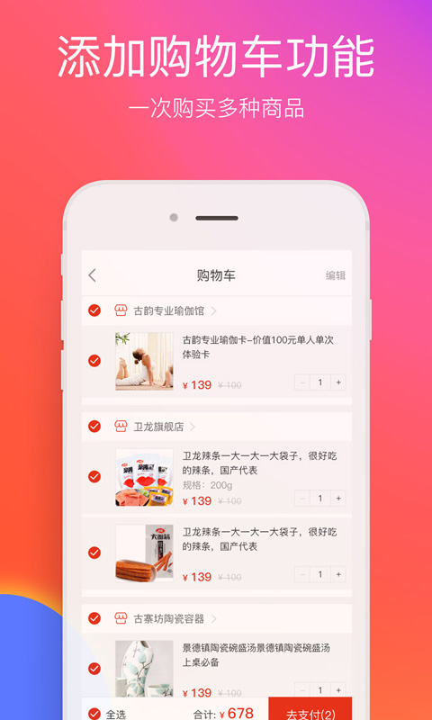 在哈尔滨app图2