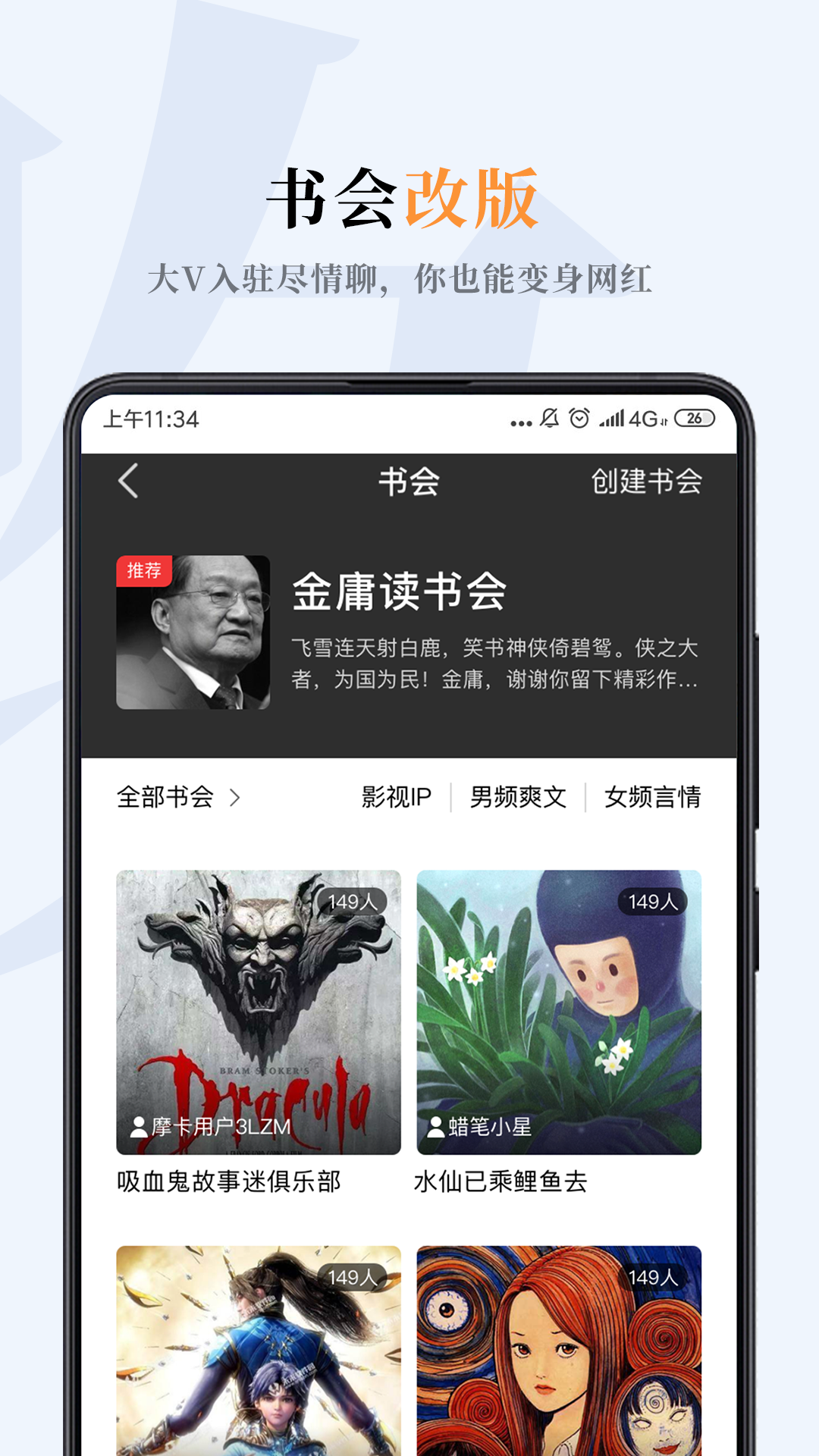 哔哔小说app图3