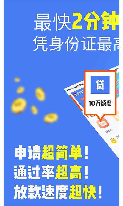 借钱花吧app图1