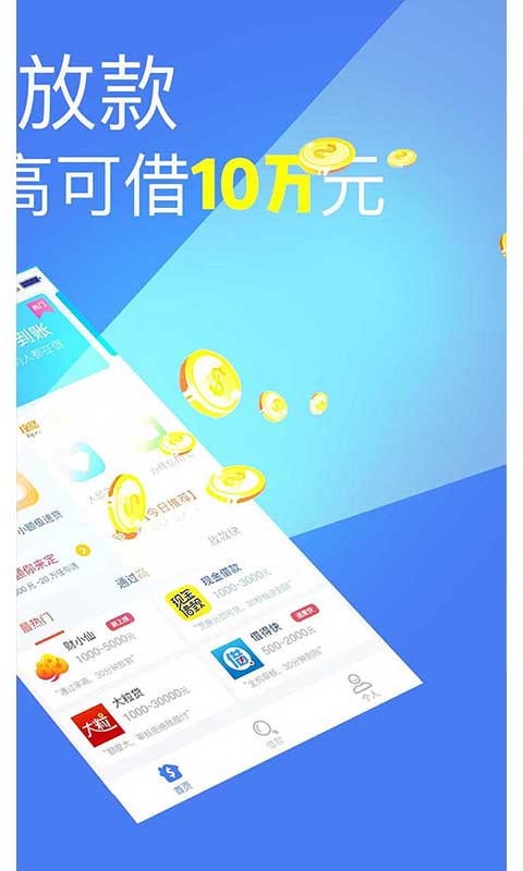 借钱花吧app图2