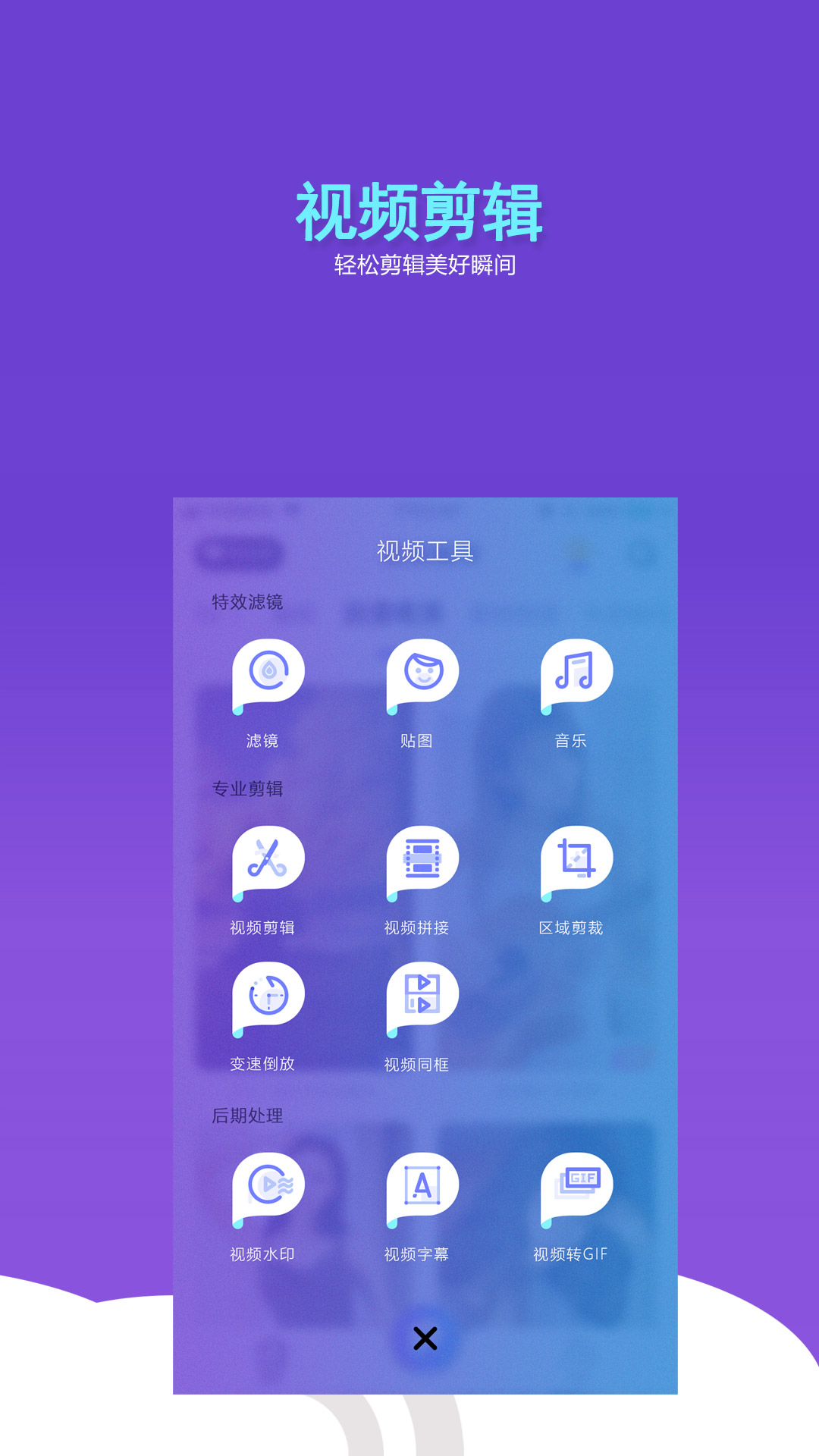 抖闪特效app图3