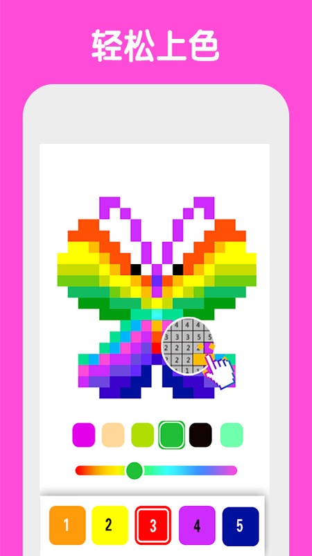 数字填色像素涂色app图2