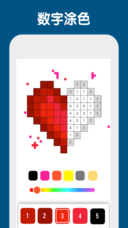 数字填色像素涂色app图4