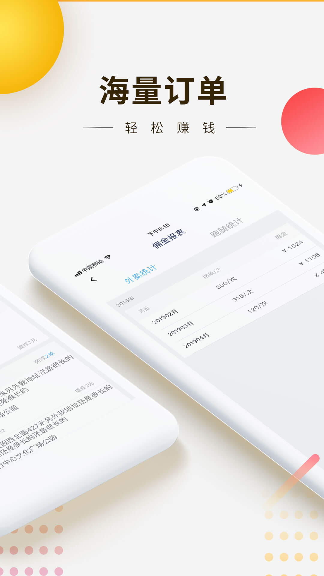 快车新骑手版app图4