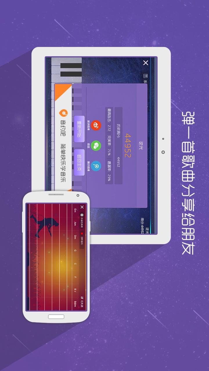 酷电吉他app图4