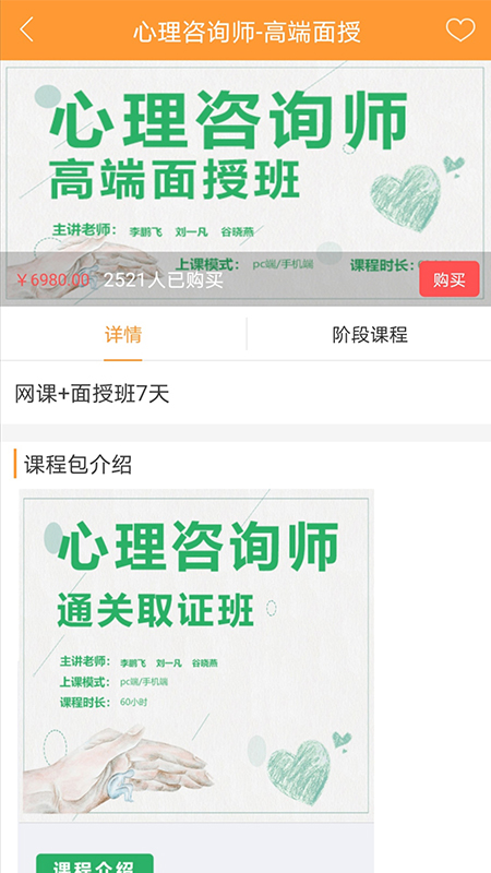 藏象医学网校app图1