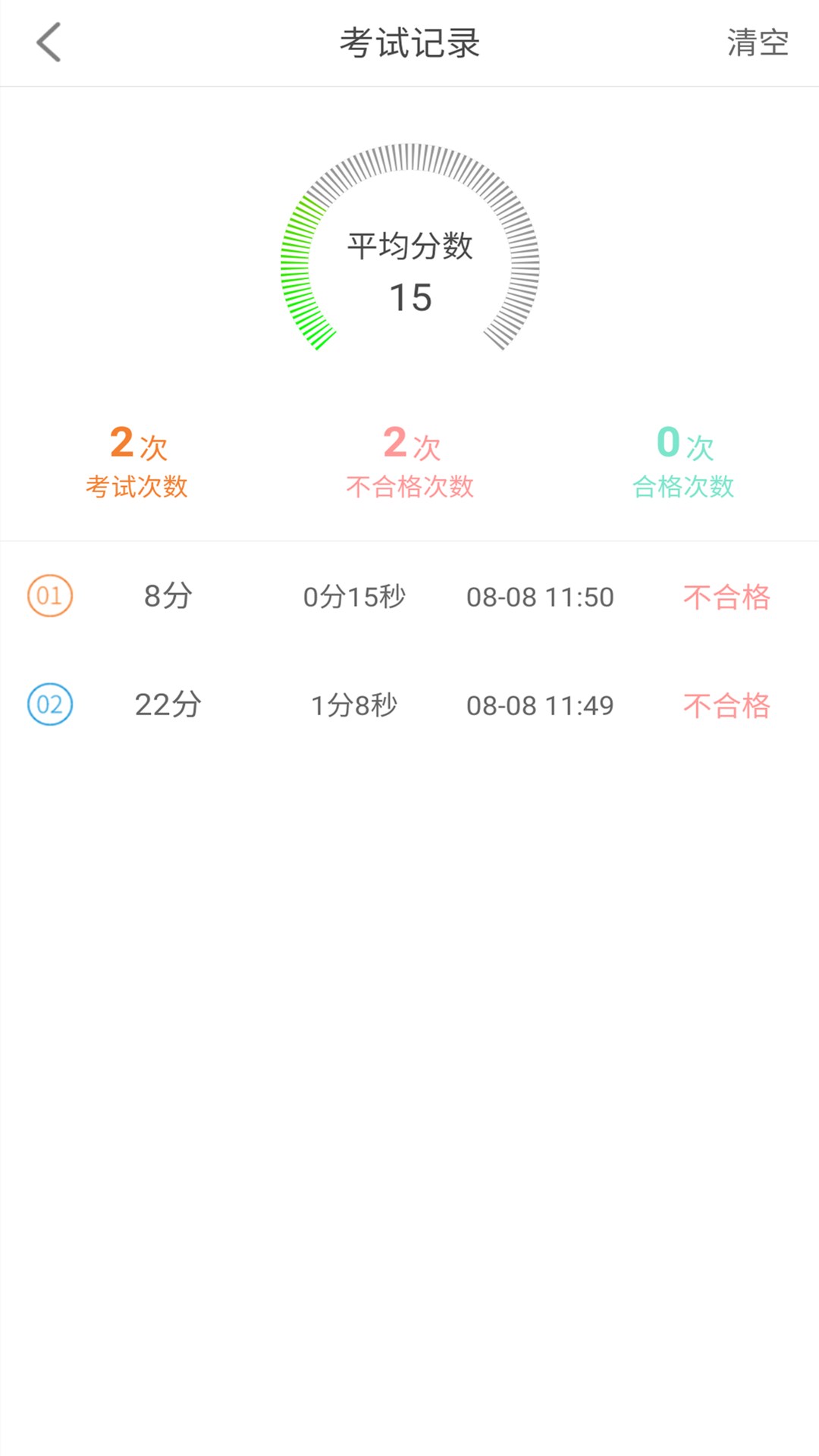 网约车驾考app图5