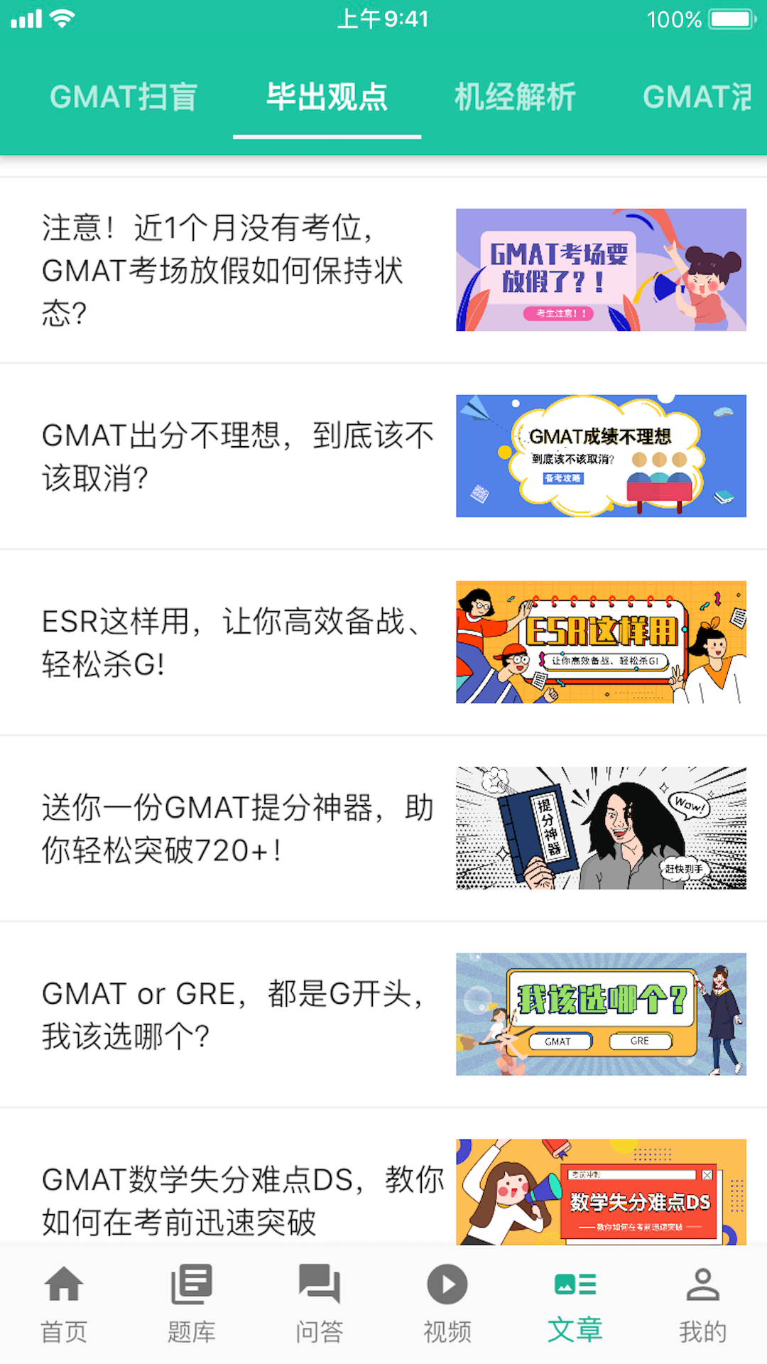 GMAT.laapp图5