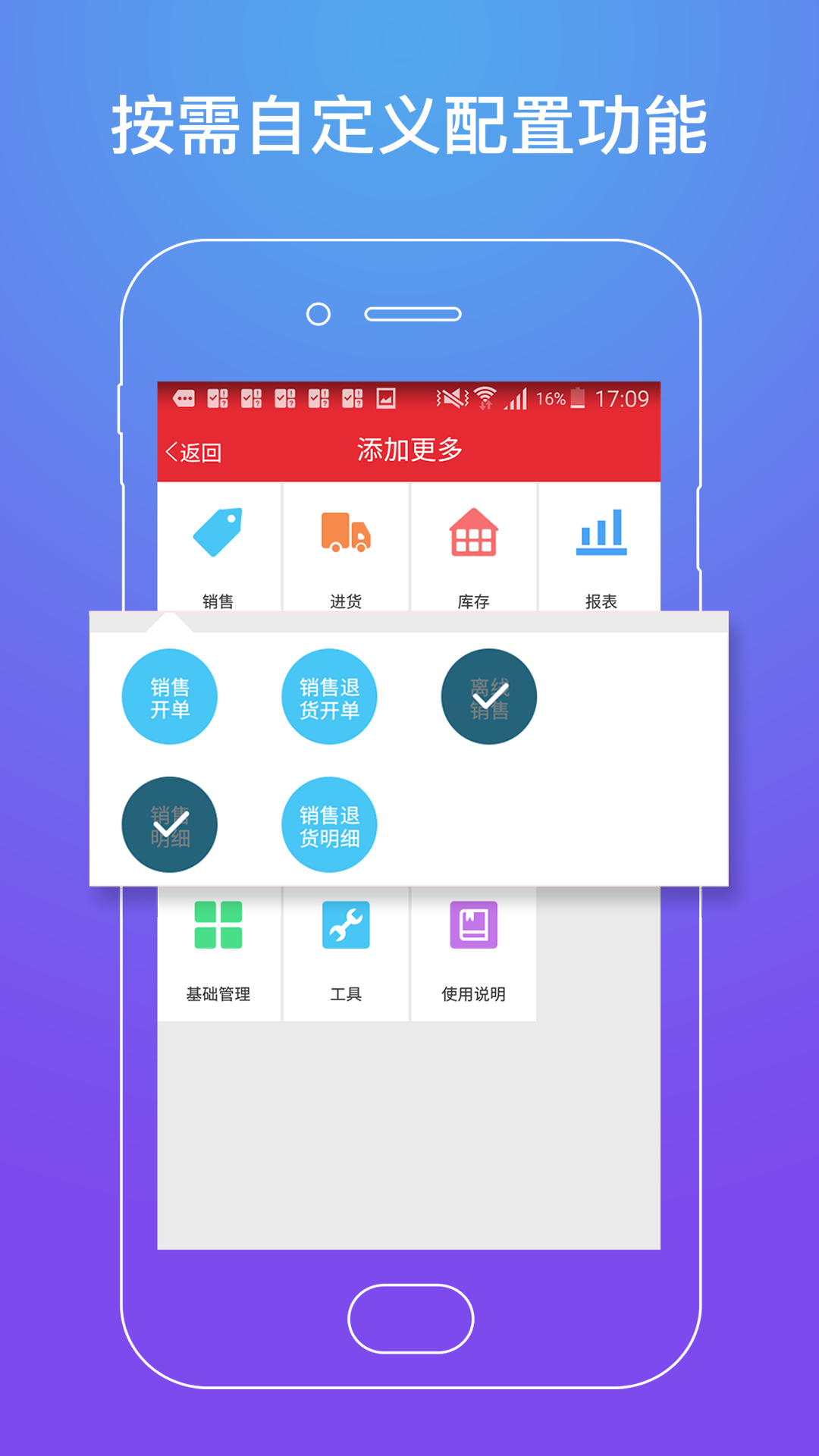 店管家app图2