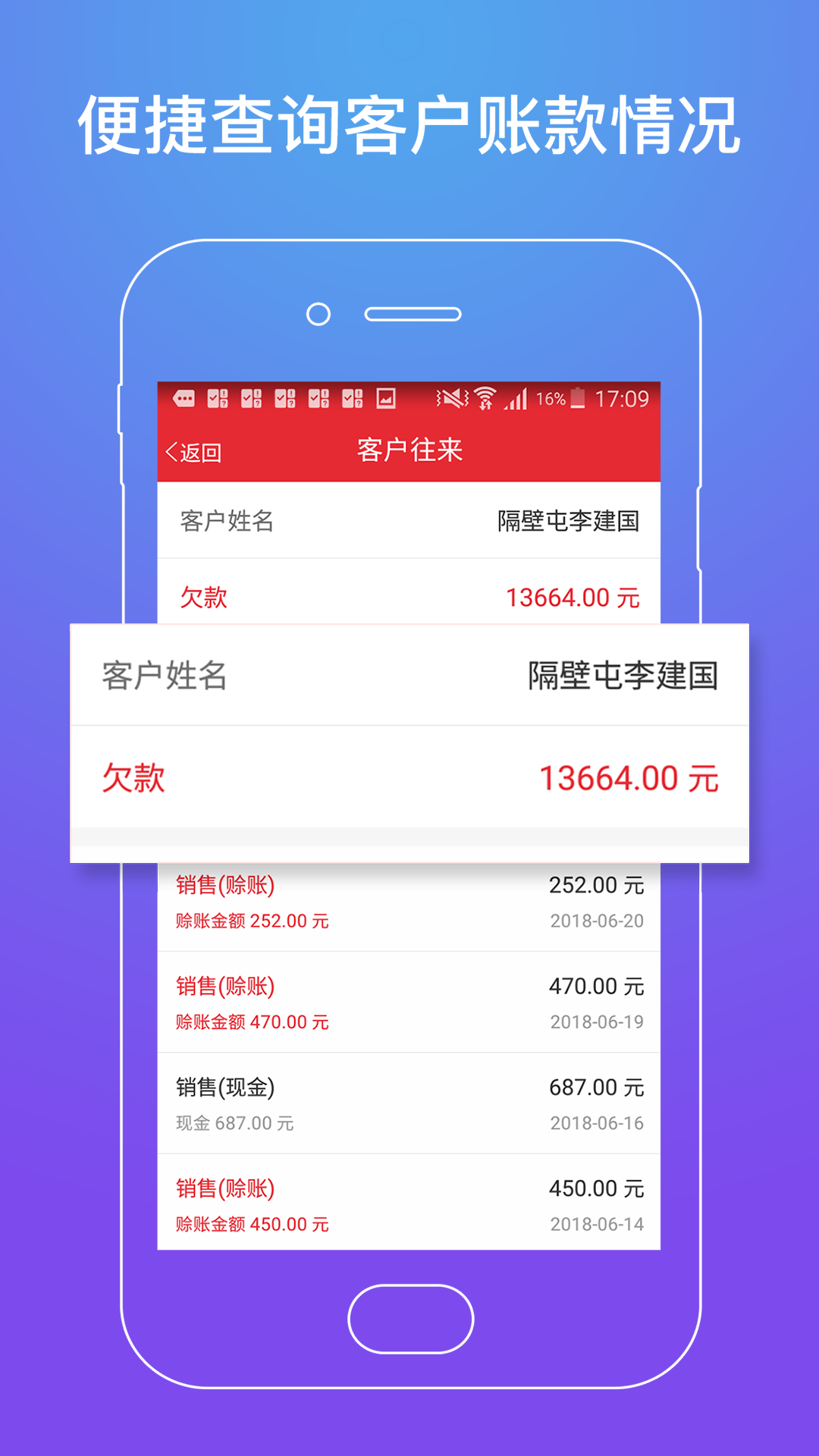 店管家app图3