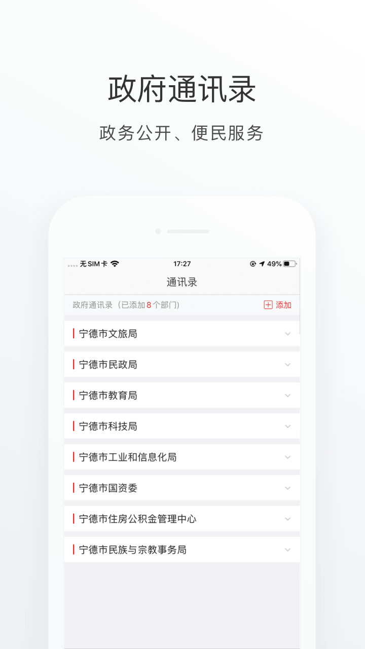 i宁德app图5