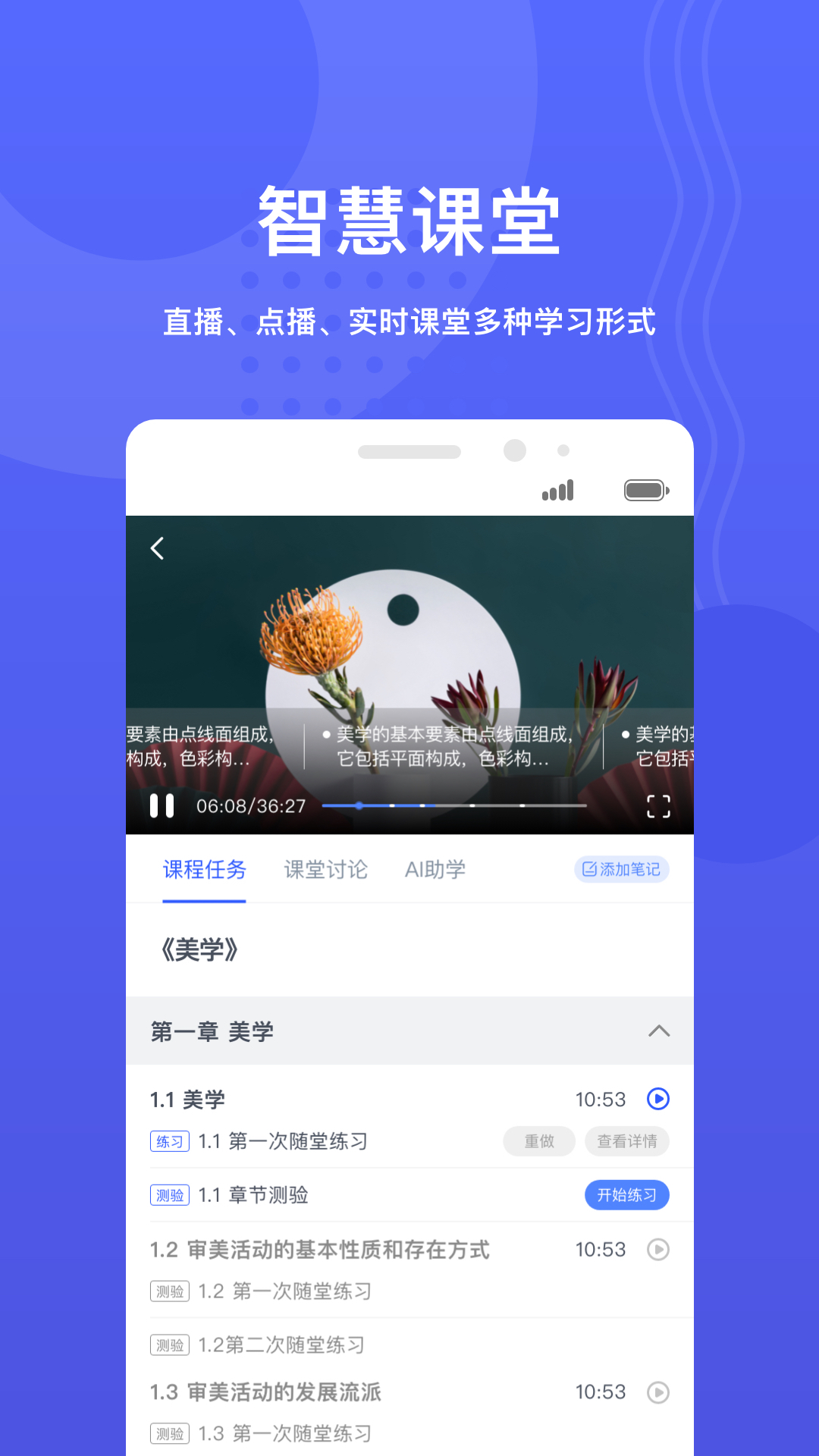 华莘学堂app图3