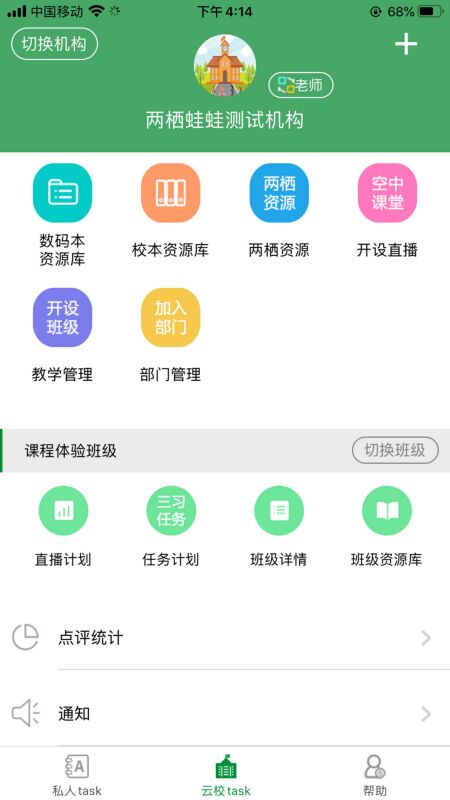 两栖蛙蛙app图3