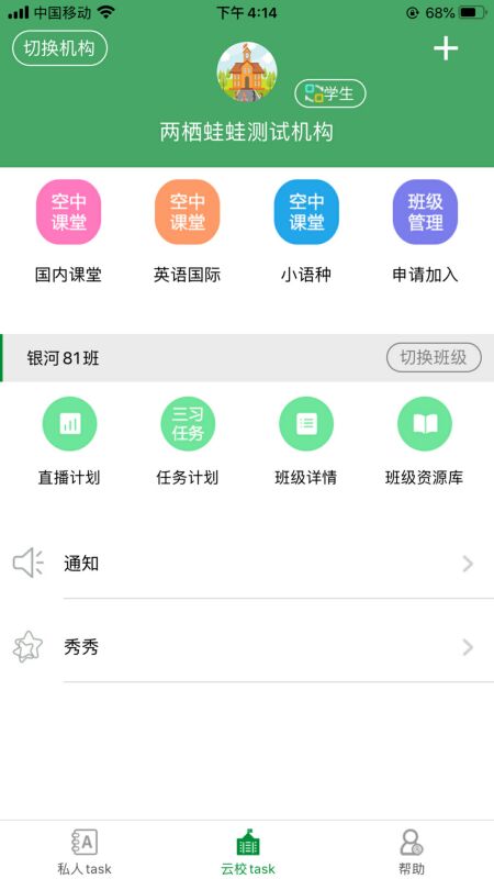 两栖蛙蛙app图4