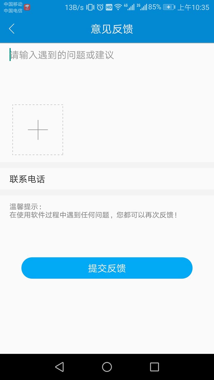 移动门户app图3