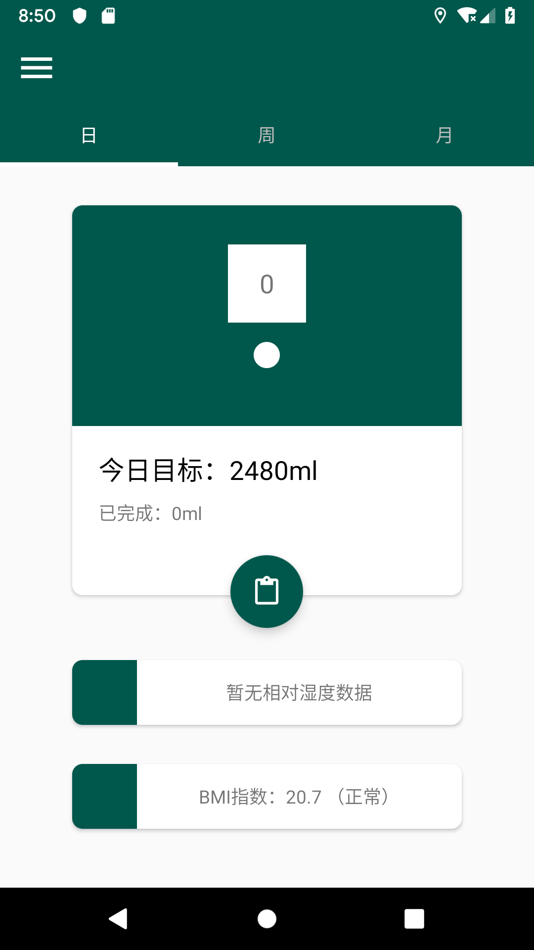 水润app图1