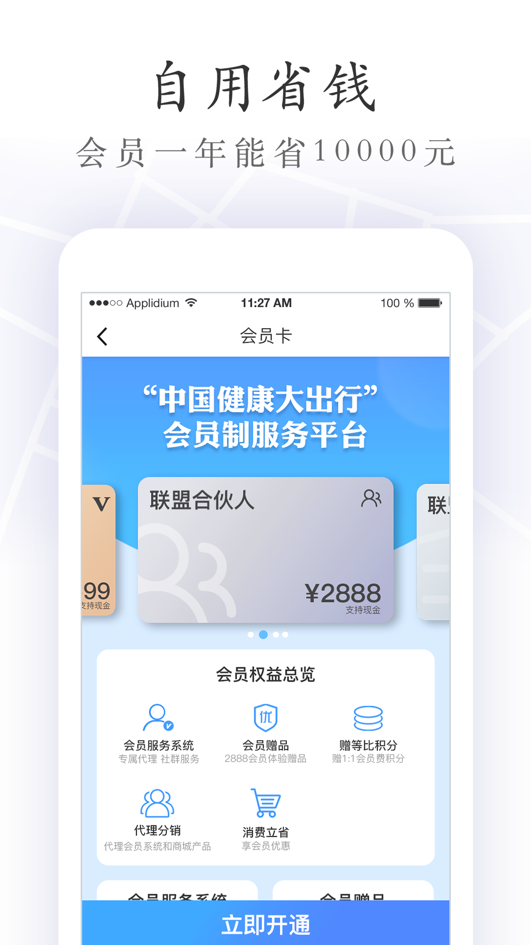 摩拉出行app图4