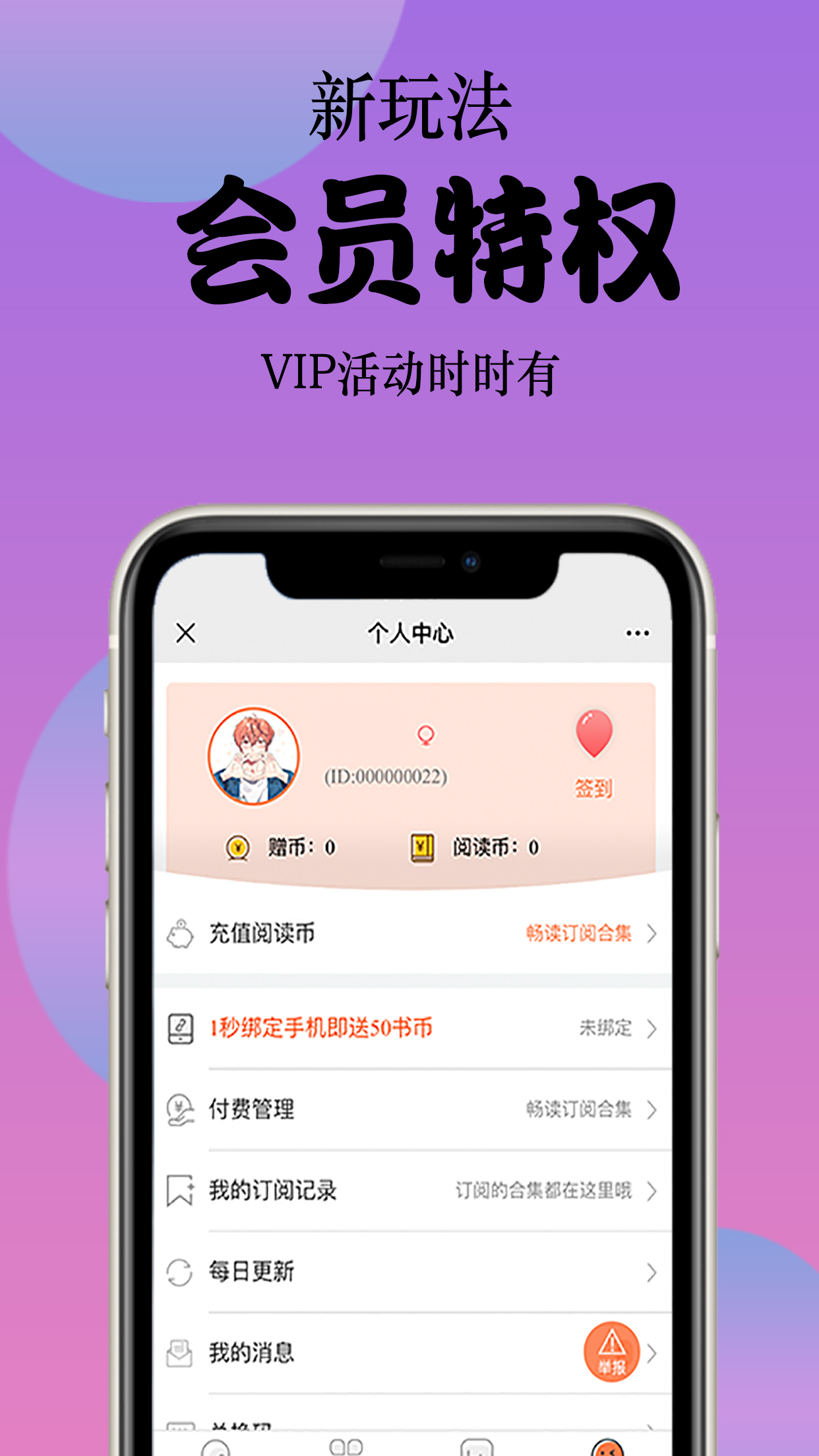 西皮漫app图3