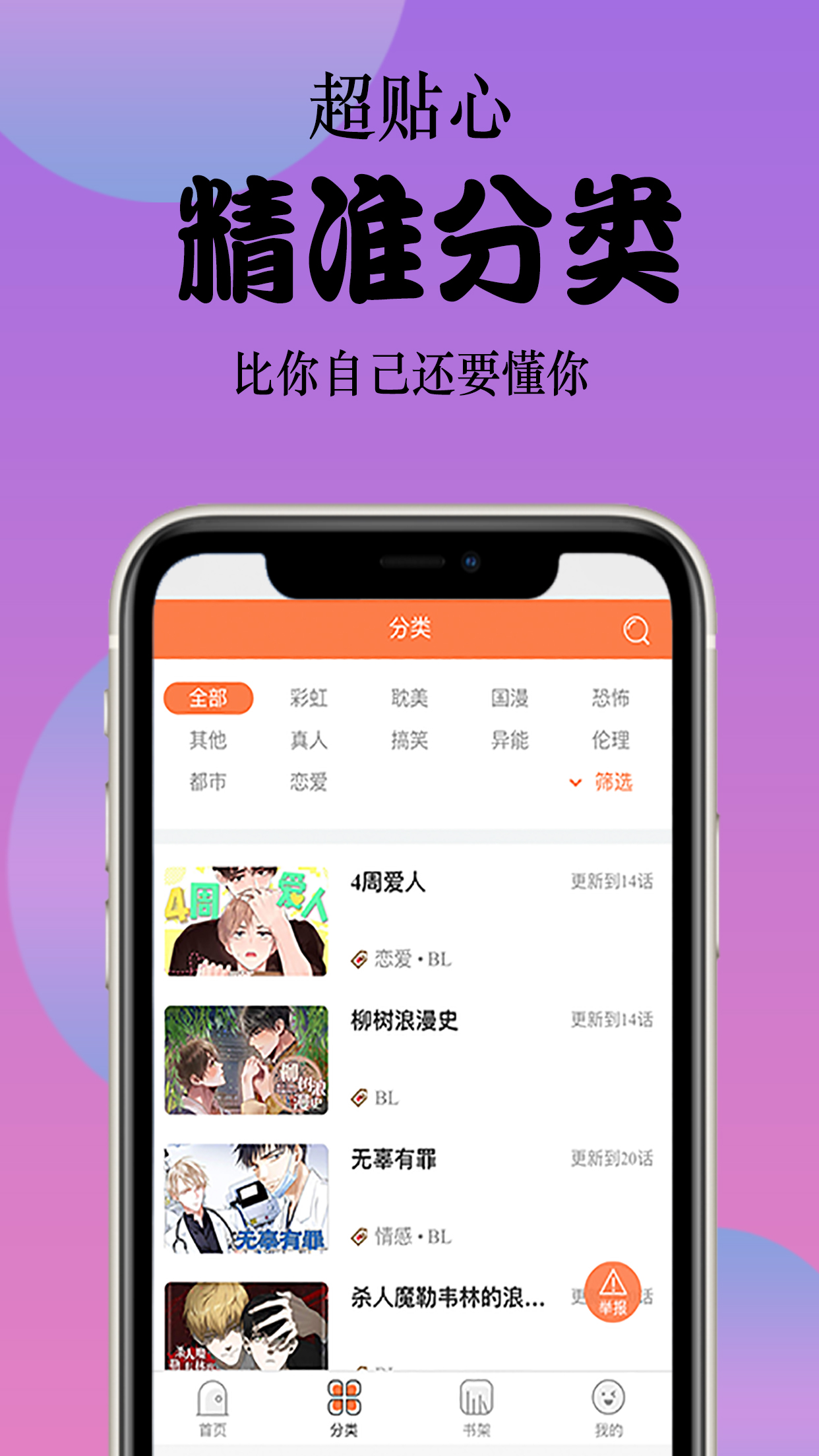 西皮漫app图4