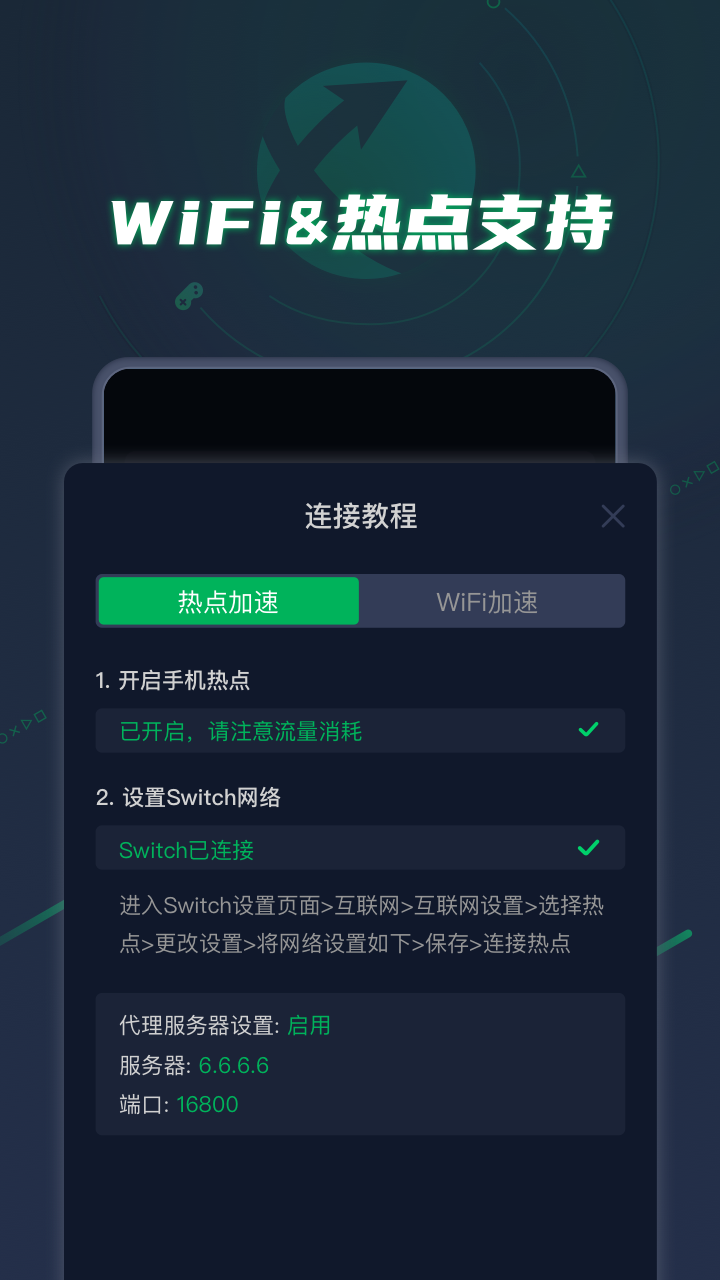 迅游主机加速app图3