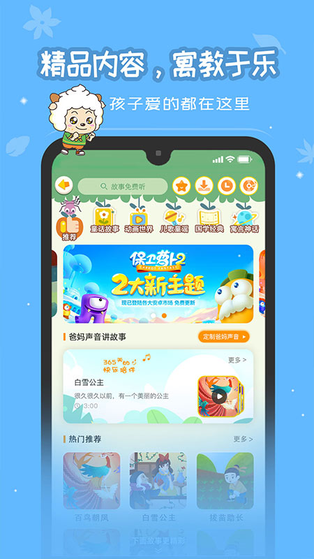 恐龙贝克app图3