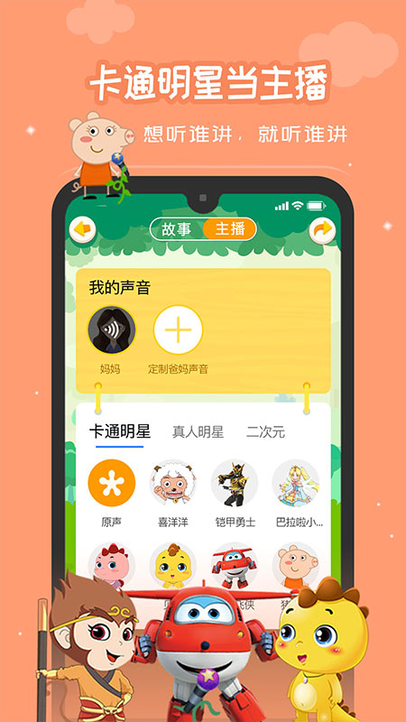 恐龙贝克app图4