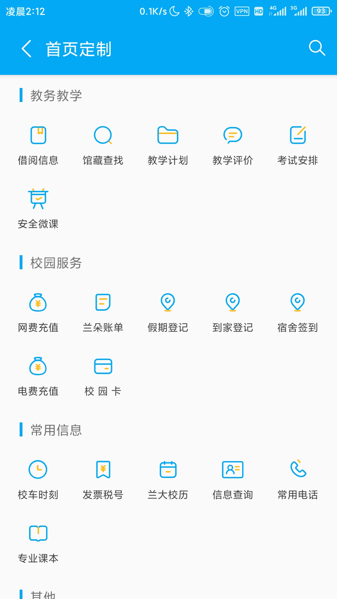 兰朵儿app图2