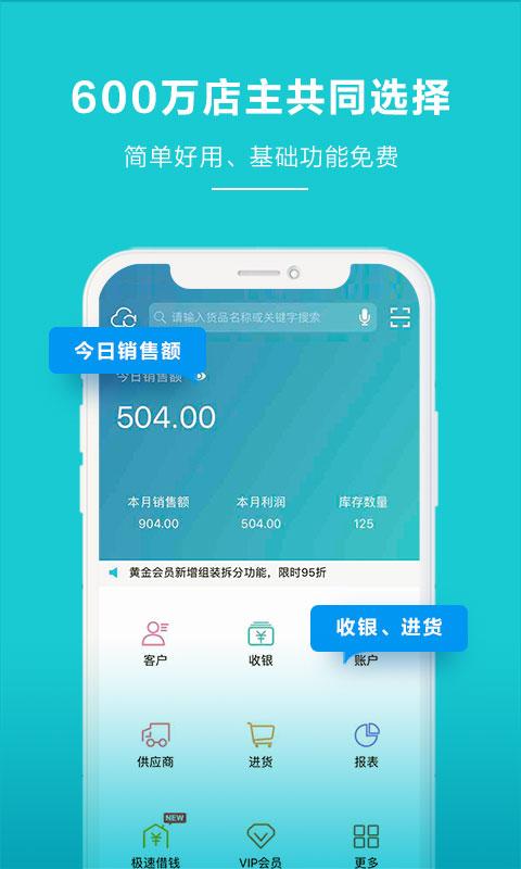 智慧记app图1