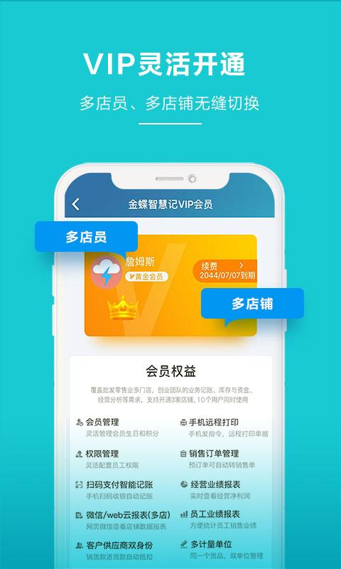 智慧记app图5