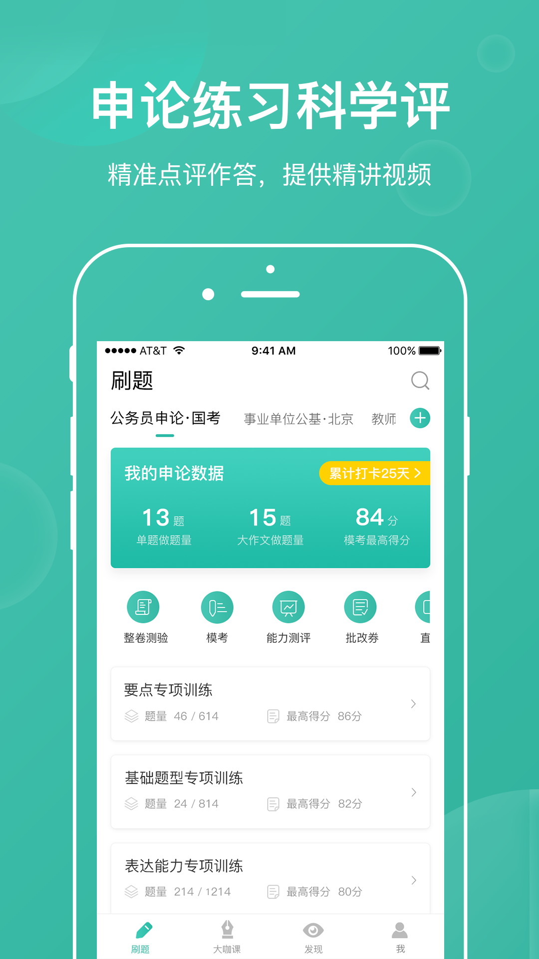 步知刷题app图2