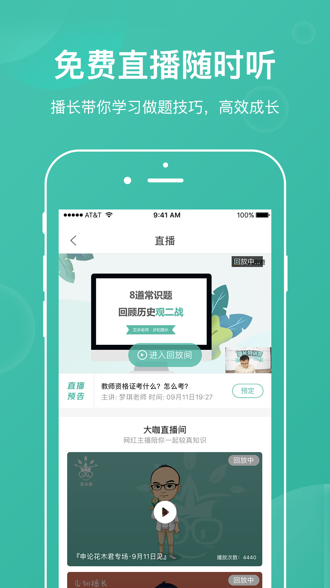 步知刷题app图4