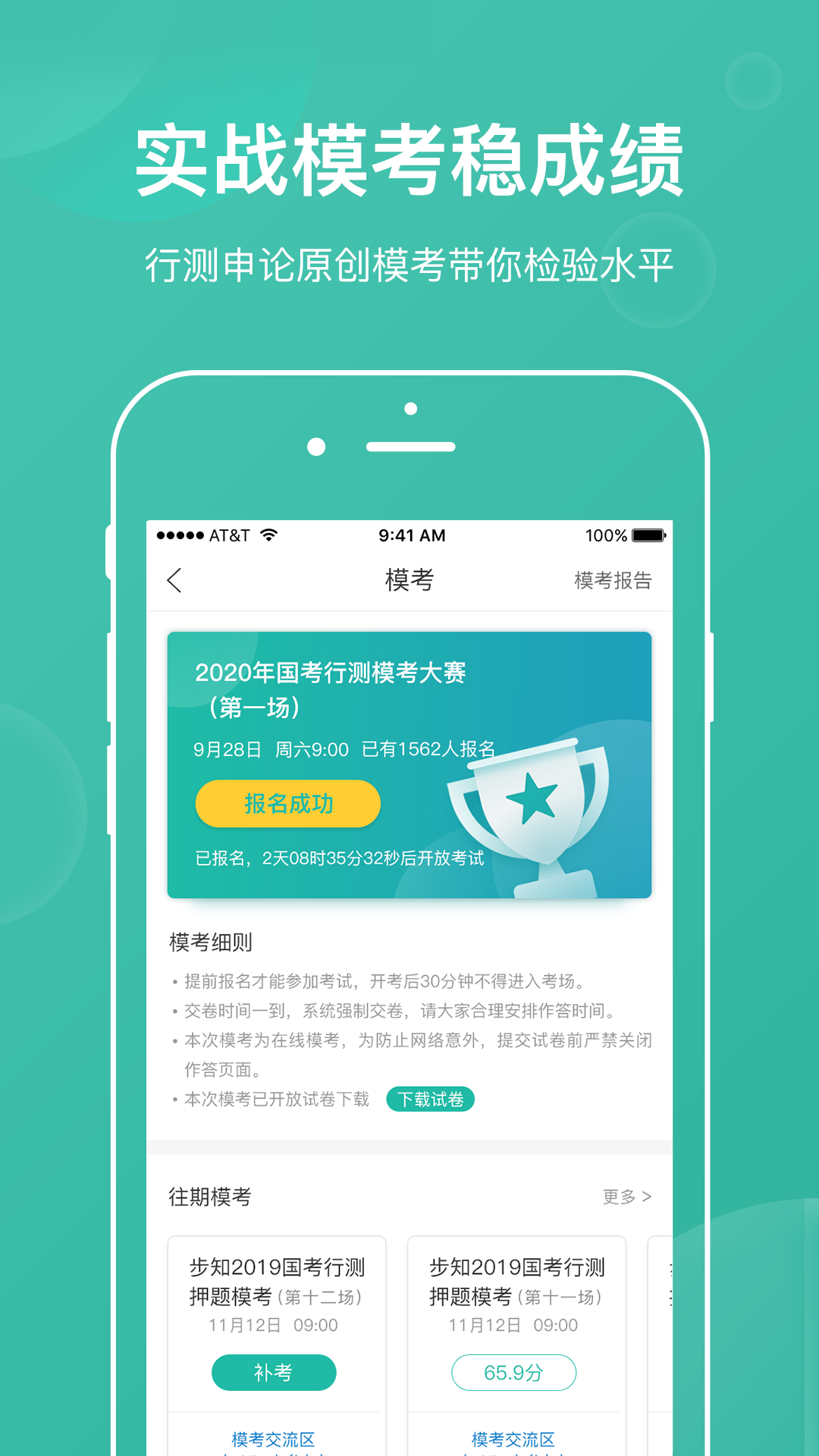 步知刷题app图5