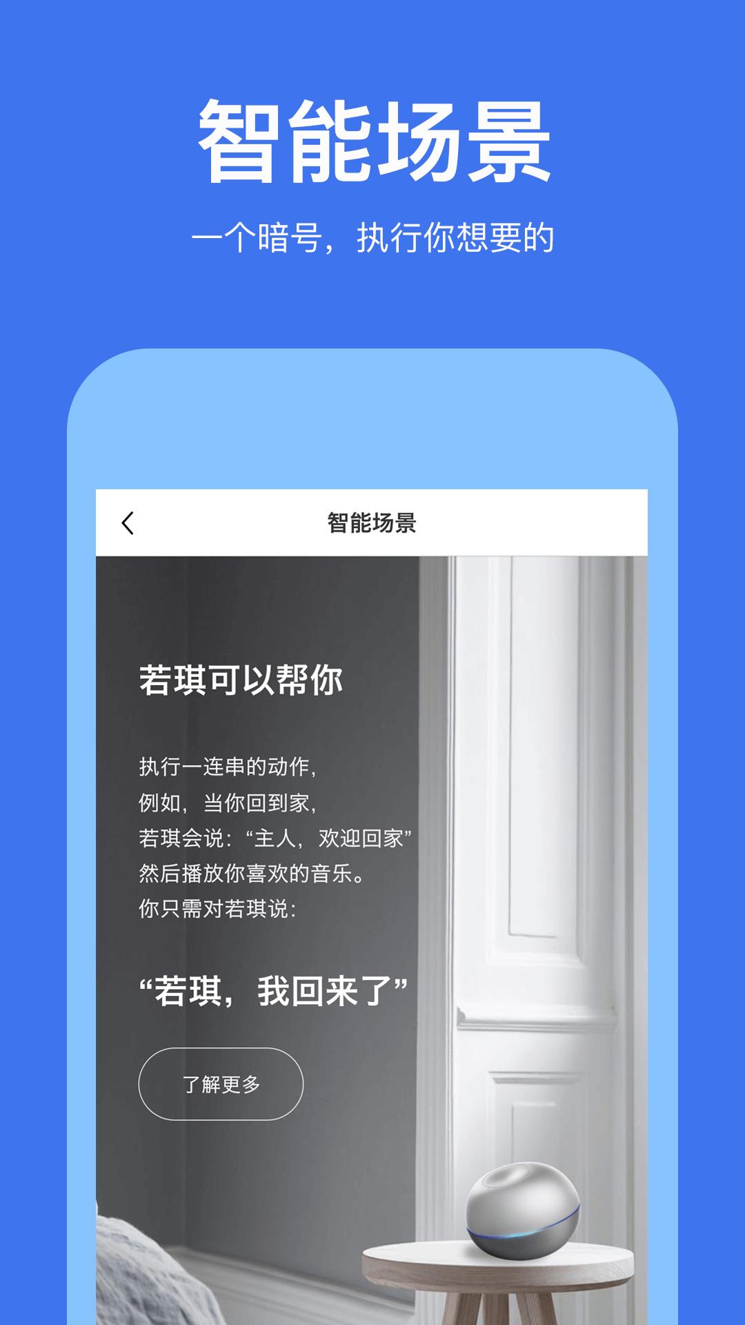 若琪app图5