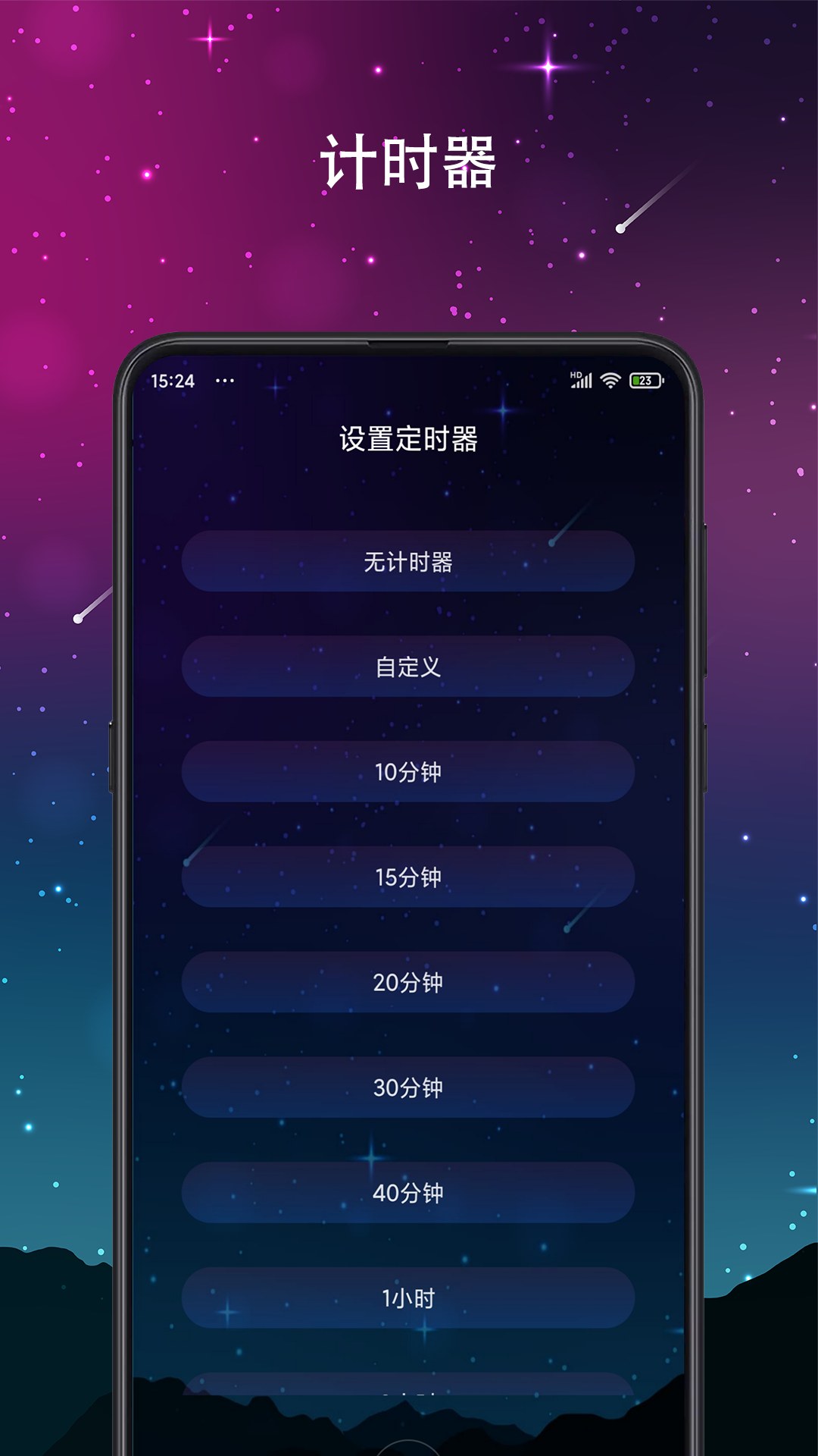 睡眠声音app图4